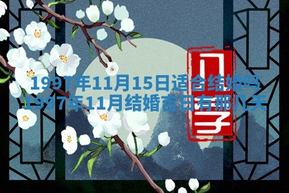 2026.02.24生的谢姓女宝宝取名常见误区与高分名字推荐