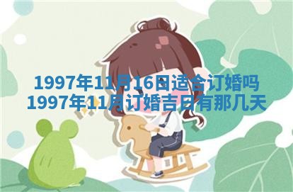 2026年01月23日财神位置方位