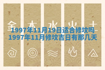 2026年01月22日打麻将财神方向,黄历财神方位查询