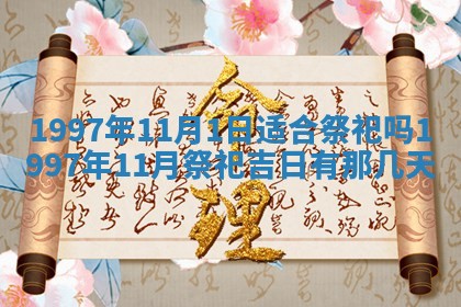 2026年01月23日财神位置方位