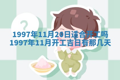 打麻将方位查询 2026年01月26日