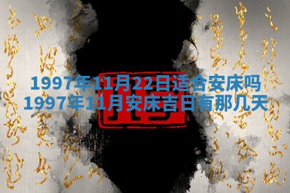 2026年01月20日打麻将打麻将财神吉位,打牌朝向查询