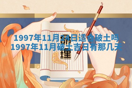 2026年01月23日财神位置方位