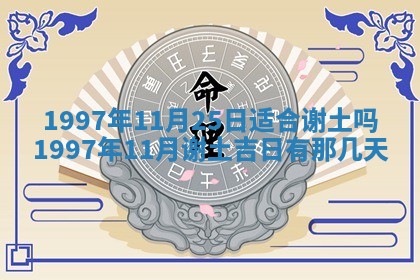 2026年01月22日打麻将财神方向,黄历财神方位查询