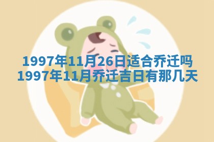 2026.02.24生的谢姓女宝宝取名常见误区与高分名字推荐