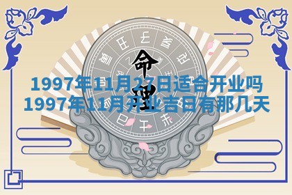 2026年01月23日财神位置方位