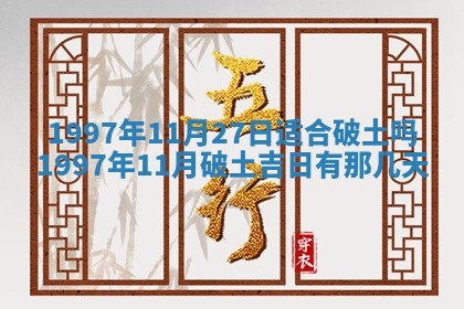 2026年01月23日财神位置方位
