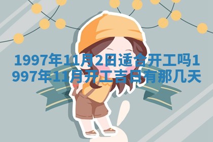 2026年01月23日财神位置方位