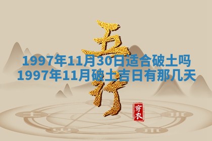 2026年01月23日财神位置方位
