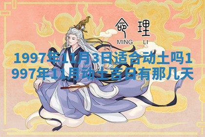 打麻将方位查询 2026年01月26日