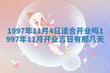 2026年01月23日财神位置方位