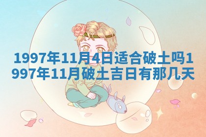 打麻将方位查询 2026年01月26日