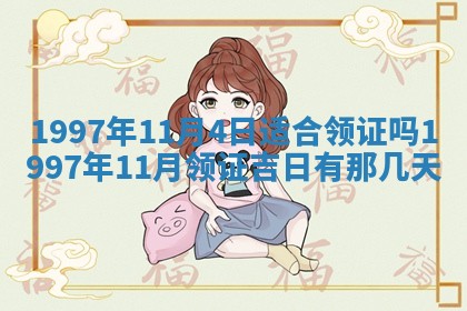 2026年01月23日财神位置方位
