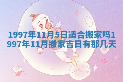 2026年01月22日打麻将财神方向,黄历财神方位查询