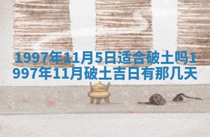 2026年01月23日财神位置方位