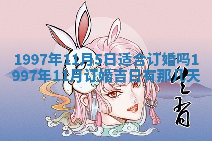 2026年01月23日财神位置方位