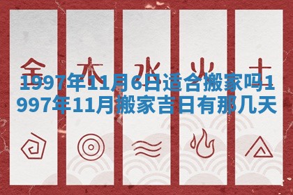 2026年01月22日打麻将财神方向,黄历财神方位查询