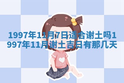 毛姓2026/03/19出生女宝宝起名全攻略：名字推荐与禁忌字分析