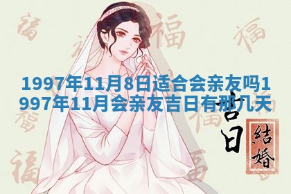 2026年3月适合搬家的良辰，哪些日子适合搬家