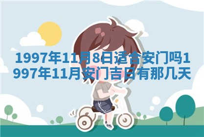 2026年01月23日财神位置方位