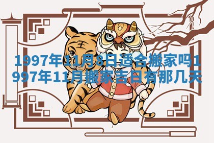2026年01月22日打麻将财神方向,黄历财神方位查询