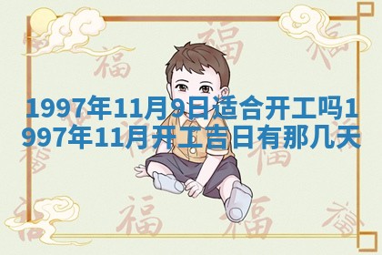 2026年01月23日财神位置方位