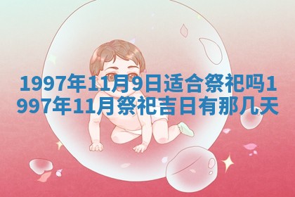2026年02月06日农历二〇二五年腊月十九出生的张姓男宝宝取名全攻略