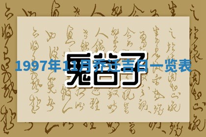 2026年01月20日打麻将打麻将财神吉位,打牌朝向查询