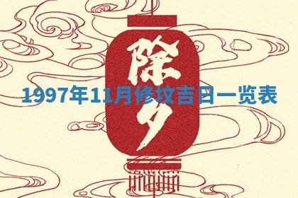 2026年01月22日打麻将财神方向,黄历财神方位查询