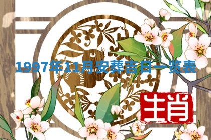 2026年01月20日打麻将打麻将财神吉位,打牌朝向查询
