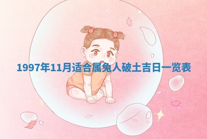 白姓女宝宝起名大全：2026年02月25日生辰八字喜用神分析