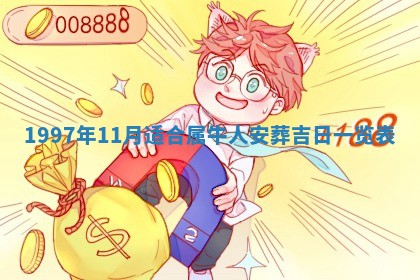 2026.02.24生的谢姓女宝宝取名常见误区与高分名字推荐