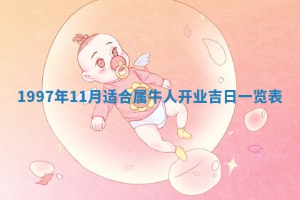 2026年01月23日财神位置方位