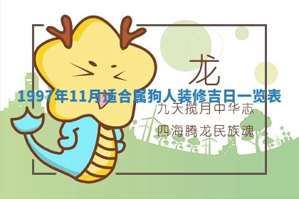 2026年01月22日打麻将财神方向,黄历财神方位查询