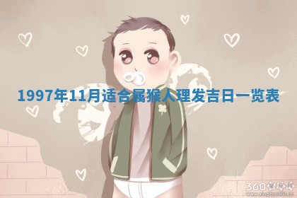 打麻将方位查询 2026年01月26日