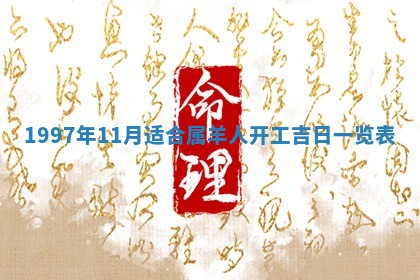 白姓女宝宝起名大全：2026年02月25日生辰八字喜用神分析