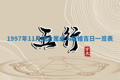2026.02.24生的谢姓女宝宝取名常见误区与高分名字推荐
