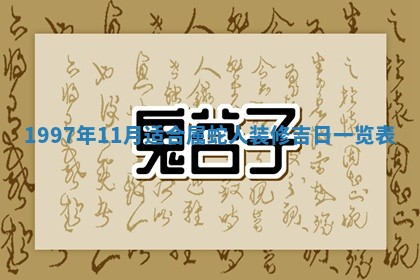 2026年01月22日打麻将财神方向,黄历财神方位查询