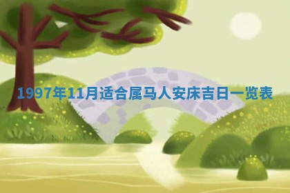 2026.02.24生的谢姓女宝宝取名常见误区与高分名字推荐