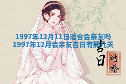 2026年01月23日财神位置方位
