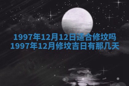 2026年01月23日财神位置方位