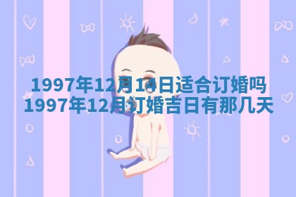 2026年02月06日农历二〇二五年腊月十九出生的张姓男宝宝取名全攻略