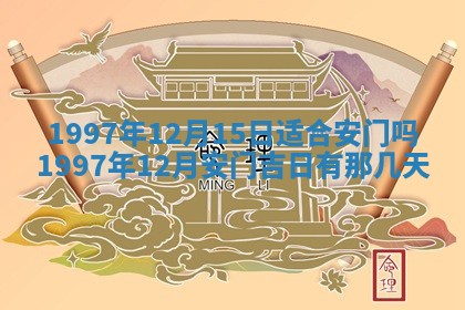 2026年01月23日财神位置方位