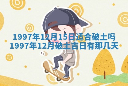 2026年3月领证的最佳日期
