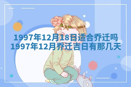 2026年02月06日农历二〇二五年腊月十九出生的张姓男宝宝取名全攻略