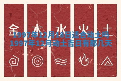 2026年01月23日财神位置方位