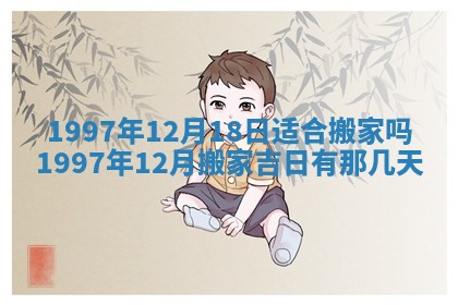 2026年01月23日财神位置方位