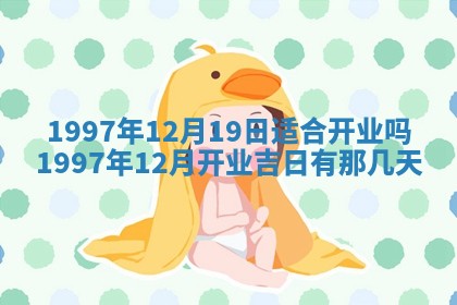2026年01月23日财神位置方位