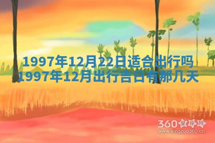 2026年02月08日许姓女宝宝起名必读：八字喜忌用字详解