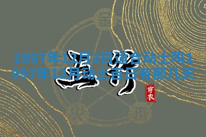 打麻将方位查询 2026年01月26日